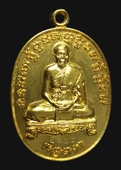 เหรียญเจริญพรไตรมาส 54 หลวงพ่อสิน วัดละหารใหญ่ สวยๆ จมูกโด่งๆ เนื้อทองฝาบาตร NO.4382 พร้อม