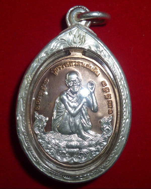 เหรียญ 8 รอบ หลวงปู่หงษ์ พรหมปัญโญ เกจิมากเมตตาแห่งเมืองสุรินทร์