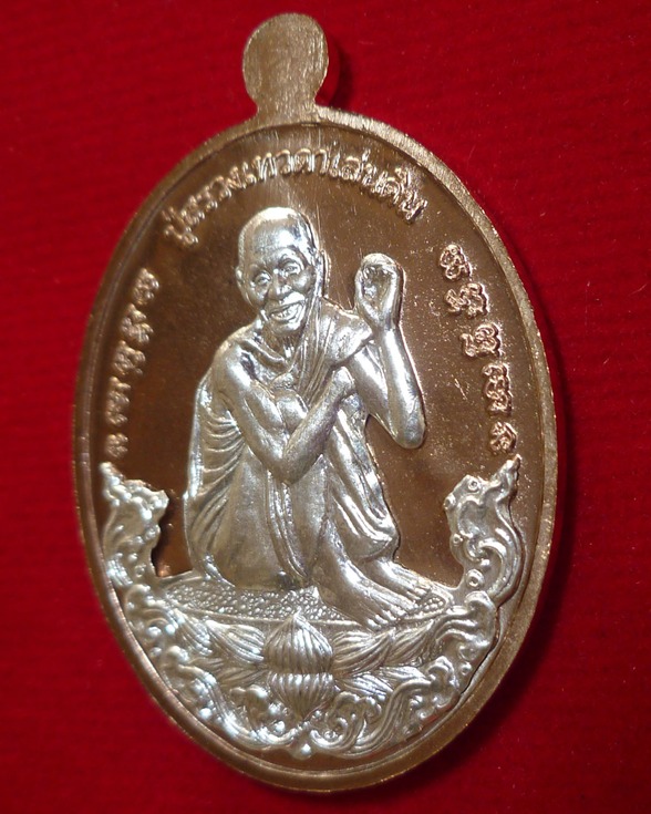 เหรียญ 8 รอบ หลวงปู่หงษ์ พรหมปัญโญ เกจิมากเมตตาแห่งเมืองสุรินทร์