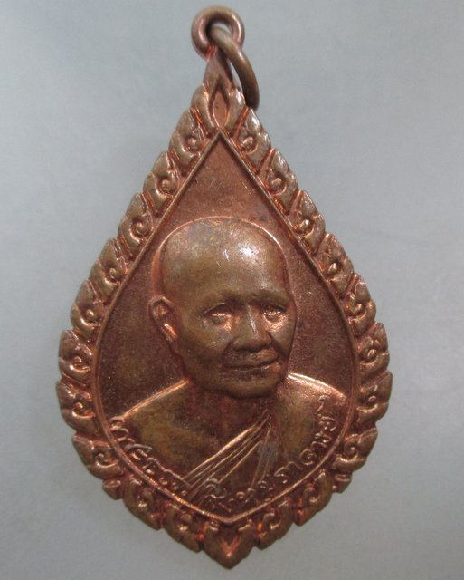20 บาท เหรียญหลวงพ่อจรัล วัดอัมพวัน จ สิงห์บุรี ที่ระลึกแห่งความดี