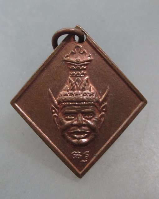 20 บาท เหรียญพ่อปู่ฤาษี-พระพิฆเนศ