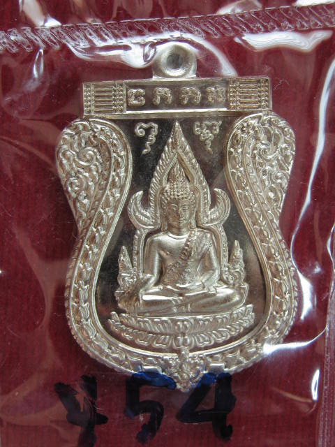 เหรียญ พระพุทธชินราช รุ่นเจ้าสัวสยาม เนื้อนวะเลข  กล่องเดิม ...754