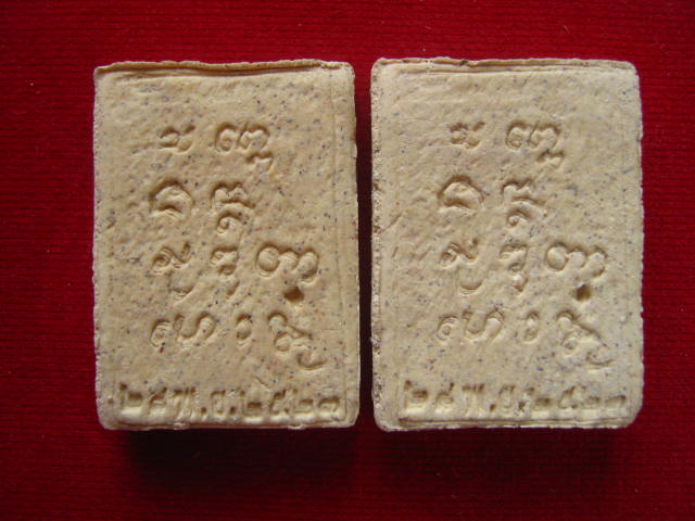 เคาะแรกแดง พระผงมงคลเกษม 3 หลวงพ่อเกษม 28 พ.ย.2523....แพคคู่