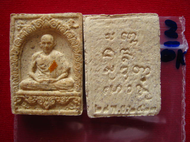 เคาะแรกแดง พระผงมงคลเกษม 3 หลวงพ่อเกษม 28 พ.ย.2523....แพคคู่