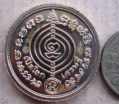 เหรียญยันต์ดวง เหรียญหลวงปู่ดู่วัดสะแก รุ่นเปิดโลกเศรษฐี๕๕ เนื้ออัลปาก้า ปลุกเสกโดย ลพ รวย.ลพ เพิ่ม