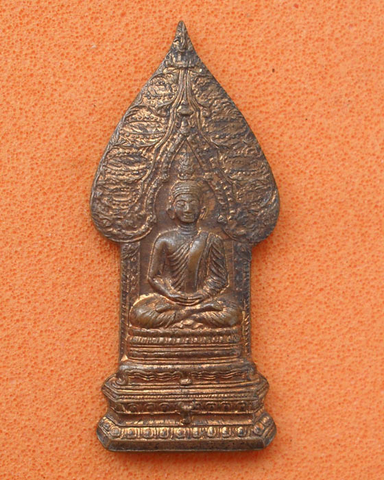 เหรียญพระนิรันตราย ครบ ๒๐๐ ปี รัชกาลที่ ๔ วัดบวรนิเวศวิหาร