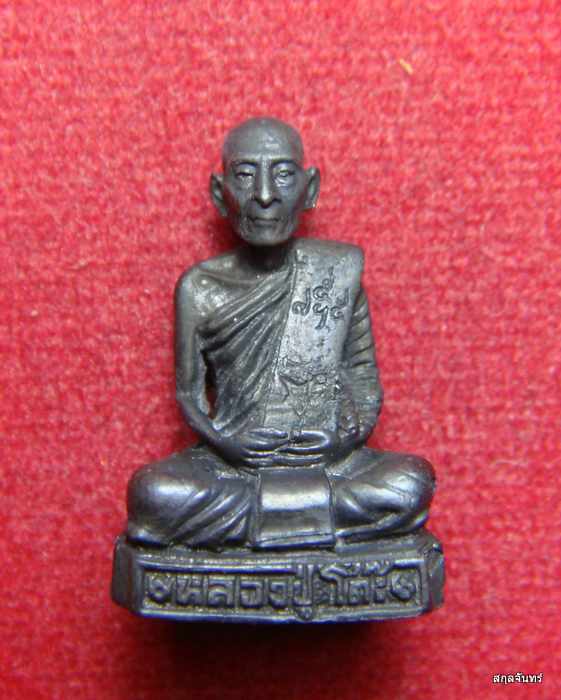 รูปหล่อหลวงปู่โต๊ะ  ปี 2539 พร้อมกล่อง + รูปถ่าย จากวัดเลยครับ