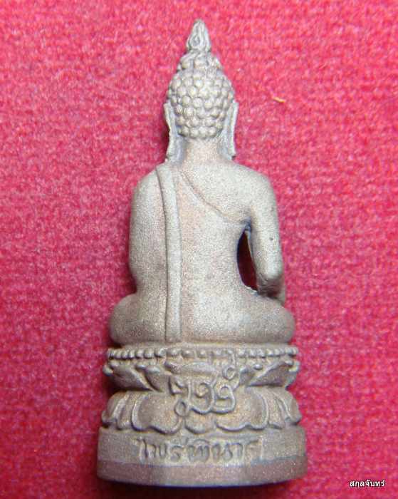 พระกริ่งไพรีพินาศ ญสส ตรากาญจนาภิเษก วัดบวรนิเวศ ปี 2539 กล่องเดิมๆครับ