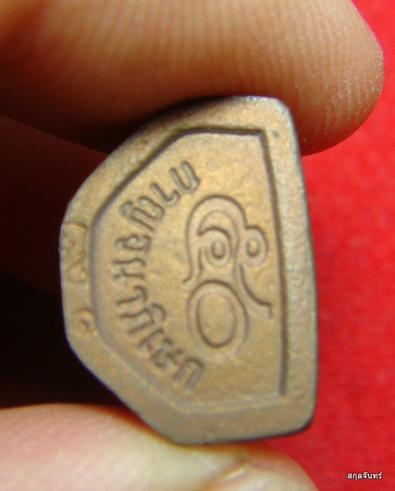 พระกริ่งไพรีพินาศ ญสส ตรากาญจนาภิเษก วัดบวรนิเวศ ปี 2539 กล่องเดิมๆครับ