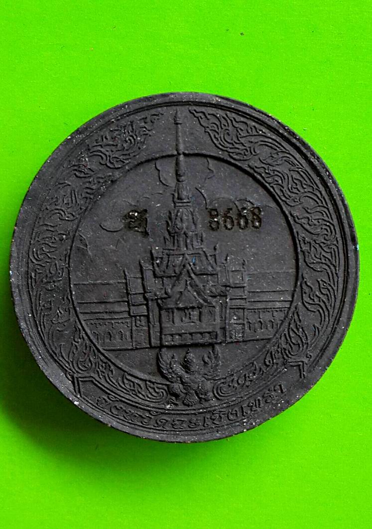 พระพุทธโสธร รุ่น พรหลวงพ่อ