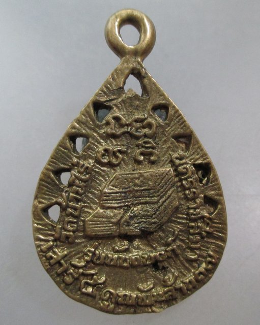 20 บาท เหรียญหล่อรุ่นนับแบ็งค์หลวงพ่อคูณ วัดบ้านไร่