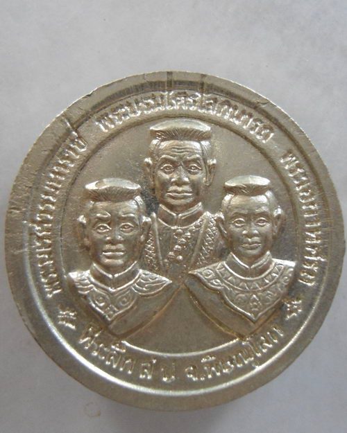 เหรียญพระพุทธชินราช หลัง 3 กษัตริย์ พระนเรศวร พระบรไตรโลกนารถ พระเอกาทศรถ เนื้ออัลปาก้า ปี 2532
