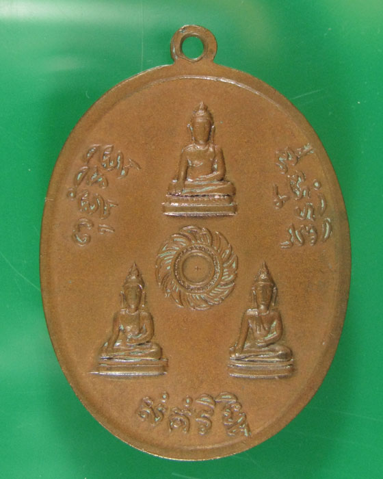 เหรียญรุ่นแรก ล.พ.ชื้น วัดญาณเสน อยุธยา