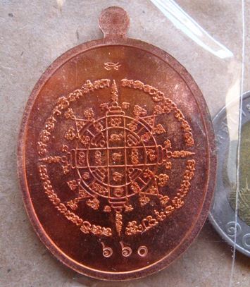 เหรียญรูปไข่หนุมานเทวฤทธิ์ วัดป่าเขาภูหลวง นครราชสีมา เนื้อทองแดง หมายเลข660ปลุกเสก 9วาระ9เกจิ+กล่อง