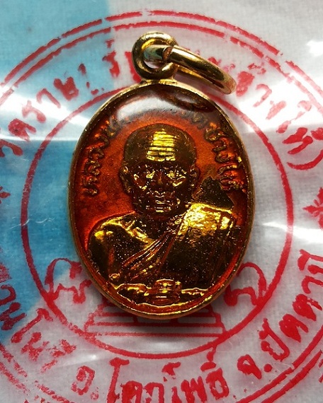 เหรียญเม็ดแตงลงยาสีแดง หลวงพ่อทวด วัดช้างให้ จ. ปัตตานี ปี22 พร้อมแถมให้อีก 2 องค์