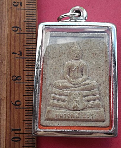 วัดใจเริ่ม 10 บาท กับ พระผงหลวงพ่อพระพุทธโสธร …AT486 