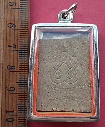 วัดใจเริ่ม 10 บาท กับ พระผงหลวงพ่อพระพุทธโสธร …AT486 