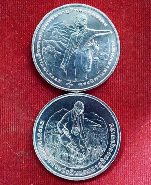 เหรียญกษาปณ์ในหลวง ราคา20บาท 50ปี ฝนหลวงพระราชทาน+เหรียญรางวัลนักวิทยาศาสตร์ดิน UNC..เคาะเดียวแดง...