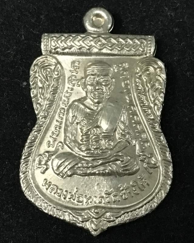 เหรียญเสมา หลวงพ่อทวด รุ่นทอง 93 ( พิมพ์ยิ่งเลื่อน ยิ่งโต) เนื้ออัลป้าก้า เหรียญจักรพรรดิ อาจารย์ทอง