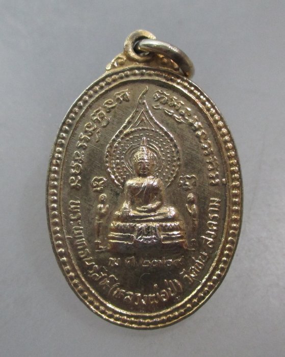 20 บาท เหรียญหลวงพ่อปู่ วัดชนะสงคราม กรุงเทพฯ ปี๓๑