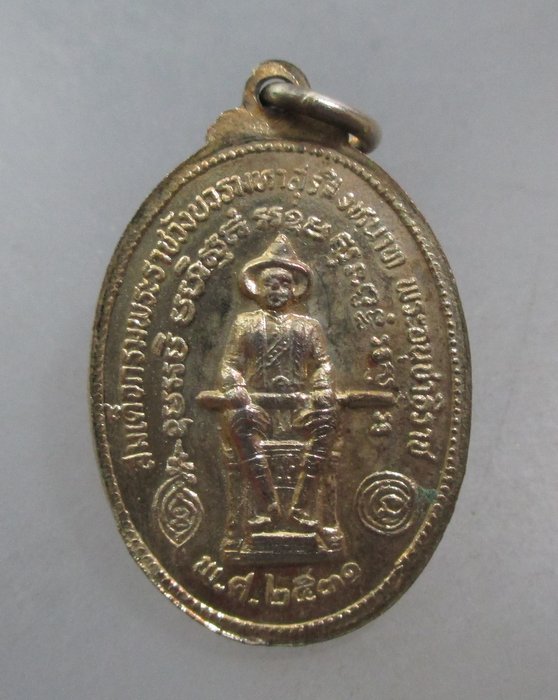 20 บาท เหรียญหลวงพ่อปู่ วัดชนะสงคราม กรุงเทพฯ ปี๓๑