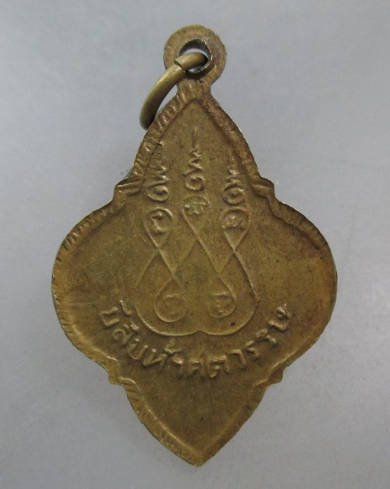 20 บาท พระประจำวันพฤหัสบดี ยี่สิบห้าศตวรรษ