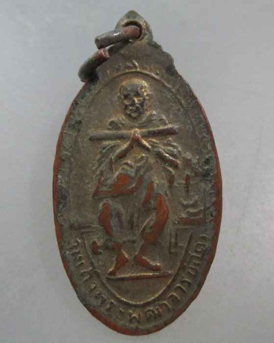 20 บาท เหรียญหลวงพ่อโต วัดอินทร์หลังสมเด็จโต