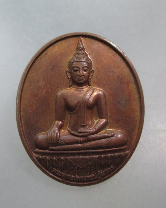20 บาท เหรียญพระพุทธเทวราชปฎิมากร วัดเทวกุญชร ปี๔๘