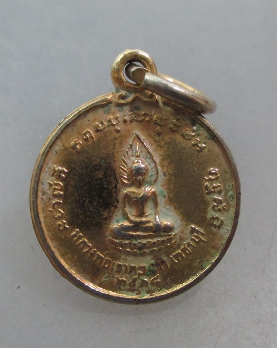 20 บาท เหรียญกลมเล็กหลวงพ่อวัดเขาตะเครา จ เพชรบุรี ปี๑๘