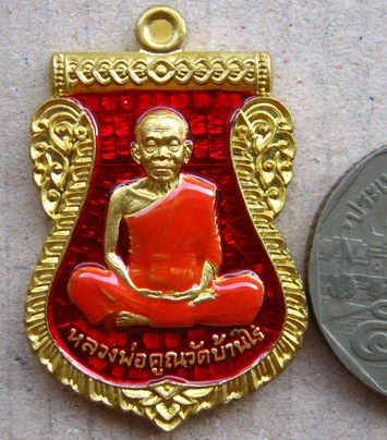 เหรียญเสมาหน้าเลื่อน นิรันตราย เหนือดวง ปี2557 ทองระฆังลงยาสีแดง หมายเลข365พร้อมกล่องเดิม
