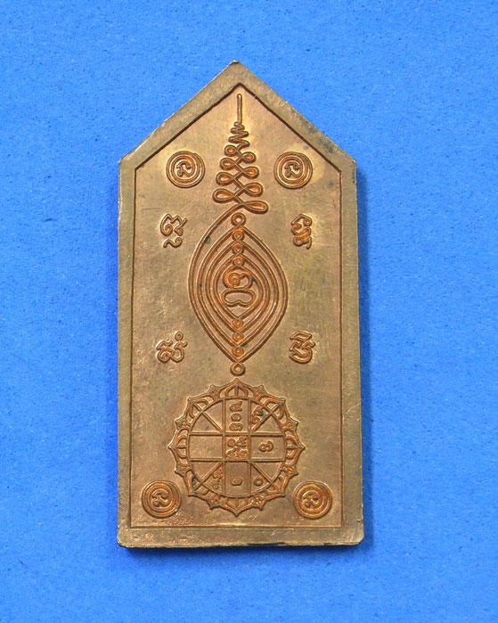 เหรียญยืนหลวงปู่ดู่ วัดสะแก 