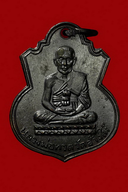 หลวงปู่ทวด น้ำเต้าหน้าหนุ่ม ใ มีกลาก ปี 05 พร้อมบัตร รับรอง  สภาพสวยครับ 