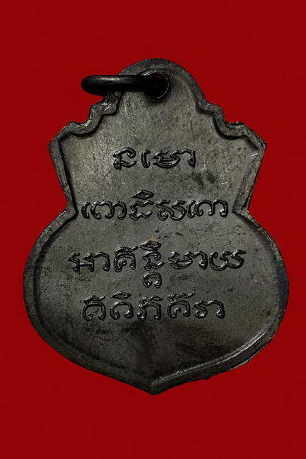 หลวงปู่ทวด น้ำเต้าหน้าหนุ่ม ใ มีกลาก ปี 05 พร้อมบัตร รับรอง  สภาพสวยครับ 