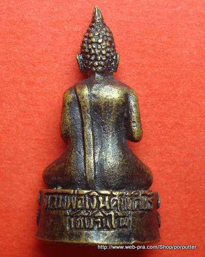 หลวงพ่อเงินศักดิ์สิทธิ์ วัดบ้านไผ่ เพชรบุรี