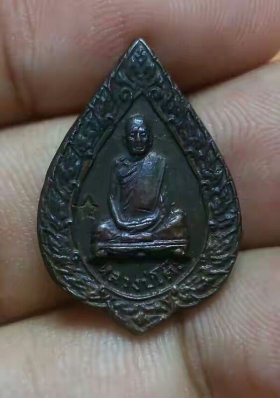 เหรียญพัดยศเล็กหลวงปู่โต๊ะ วัดประดู่ฉิมพลี ปี21 โค๊ดดาวครับ