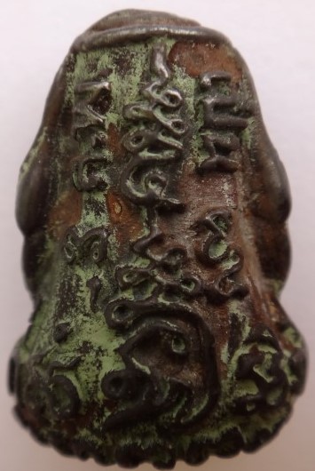 ปิดตายันต์ยุ่ง หลวงพ่อเปิ่น วัดบางพระ เคาะเดียว