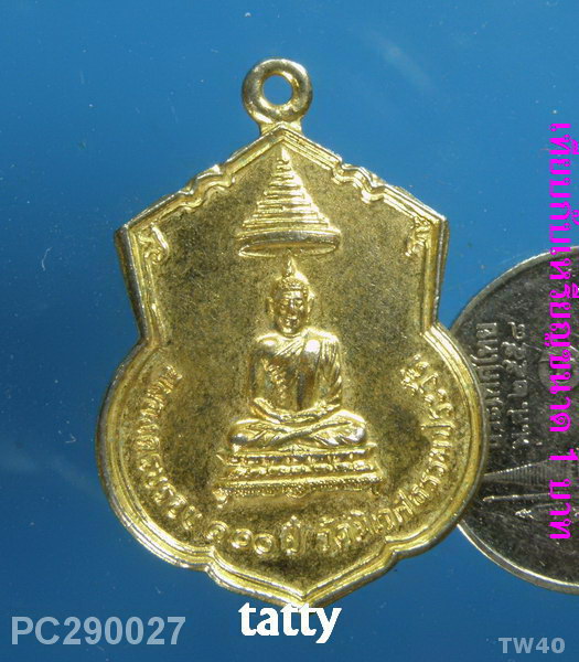 เหรียญ ร.5 100 ปี วัดนิเวศธรรมประวัติ อยุธยา
