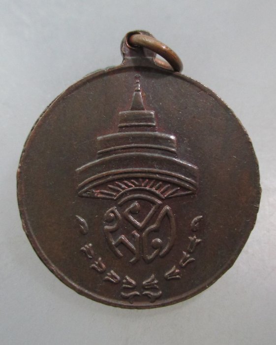 เหรียญสมเด็จพระสังฆราชแพ วัดสุทัศนเทพวราราม กทม. เนื้อนวะ