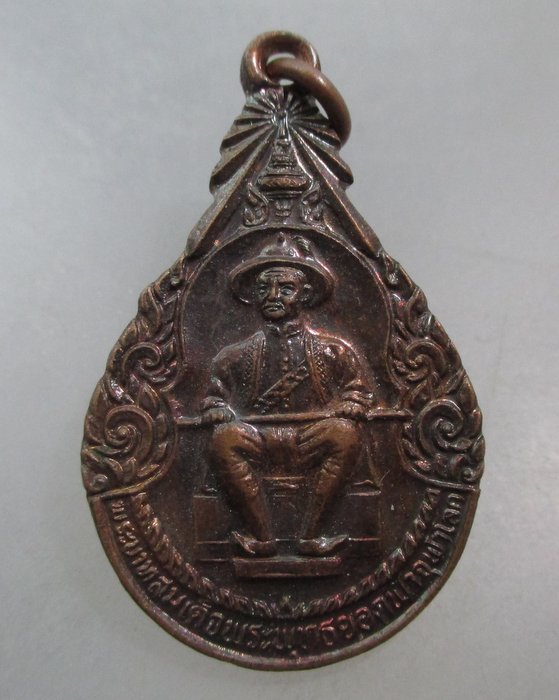 20 บาท เหรียญสมเด็จพระพุทธยอดฟ้าจุฬาโลกมหาราช ฉลอง๒๐๐ปี กรุงเทพฯ