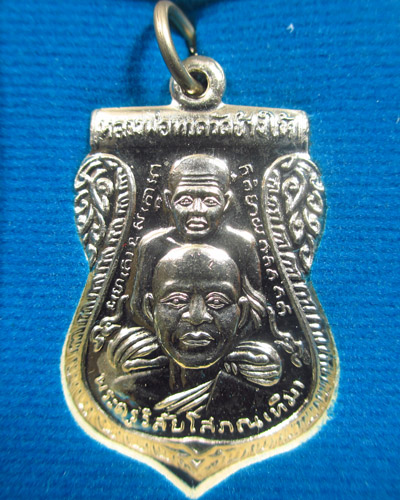 เหรียญหลวงปู่ทวด พิมพ์เสมาพุทธซ้อน รุ่นสร้างพิพิธภัณฑ์ 58 เนื้ออัลปาก้า