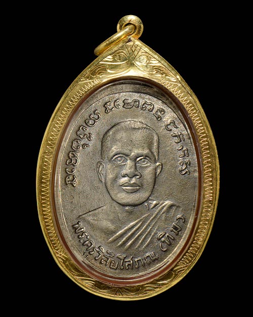 เหรียญรุ่น4ช้างปล้อง หลวงปู่ทวด วัดช้างให้ จ.ปัตตานี เนื้ออัลปาก้า สภาพสวยมาก+เลี่ยมทองหนาหนาครับ