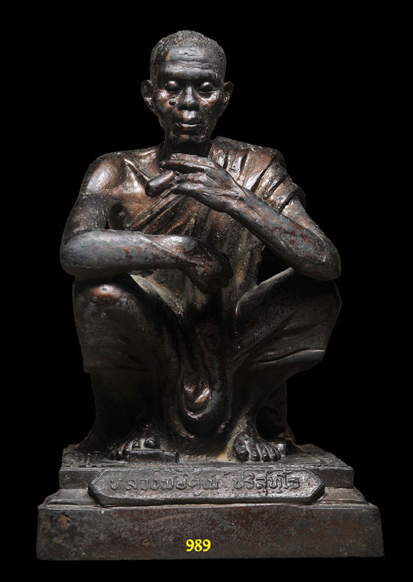 หลวงพ่อคูณ วัดบ้านไร่ ฐาน 4.5 นิ้ว ใต้ฐานอุดดินฝรั่ง + เกศา หลวงพ่อคูณ