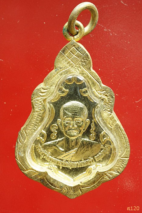 เหรียญหลวงพ่อพร้า วัดโคกดอกไม้ อ.สรรคบุรี จ.ชัยนาท ปี 2551...../3