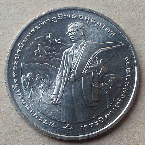เหรียญกษาปณ์ที่ระลึก 20 บาท ฝนหลวงพระราชทาน UNC