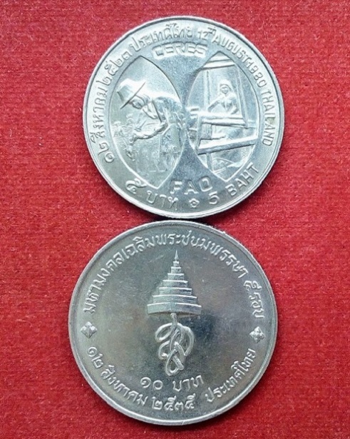 เหรียญกษาปณ์พระราชินี ราคา5+10บาท เหรียญFAO 12สิงหาปี23+เหรียญพระชนมพรรษา 5รอบปี25..เคาะเดียวแดง...