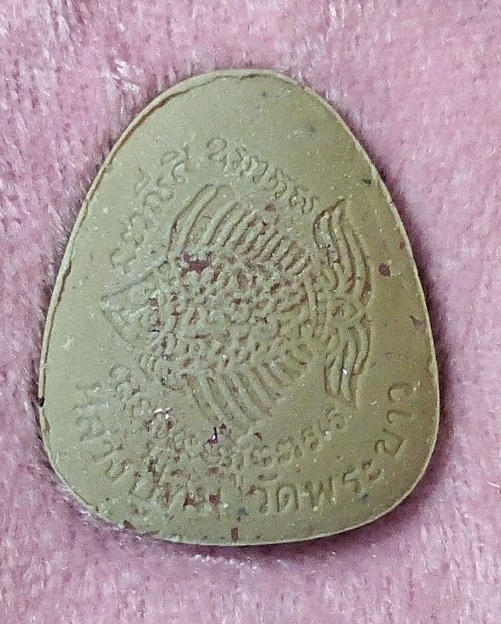 พระปิตตามหาเสน่ห์ เนื้อเกสรโรยพลอย หลวงปู่ทิม วัดพระขาว อยุธยา ปี43...เคาะเดียวแดง...