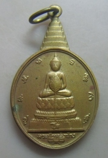 **วัดใจ**เหรียญพระชัยหลังช้าง หลัง ภ.ป.ร ครบรอบ ๖๐ พรรษาในหลวง ปี ๒๕๓๐**พระดี พิธีใหญ่ 