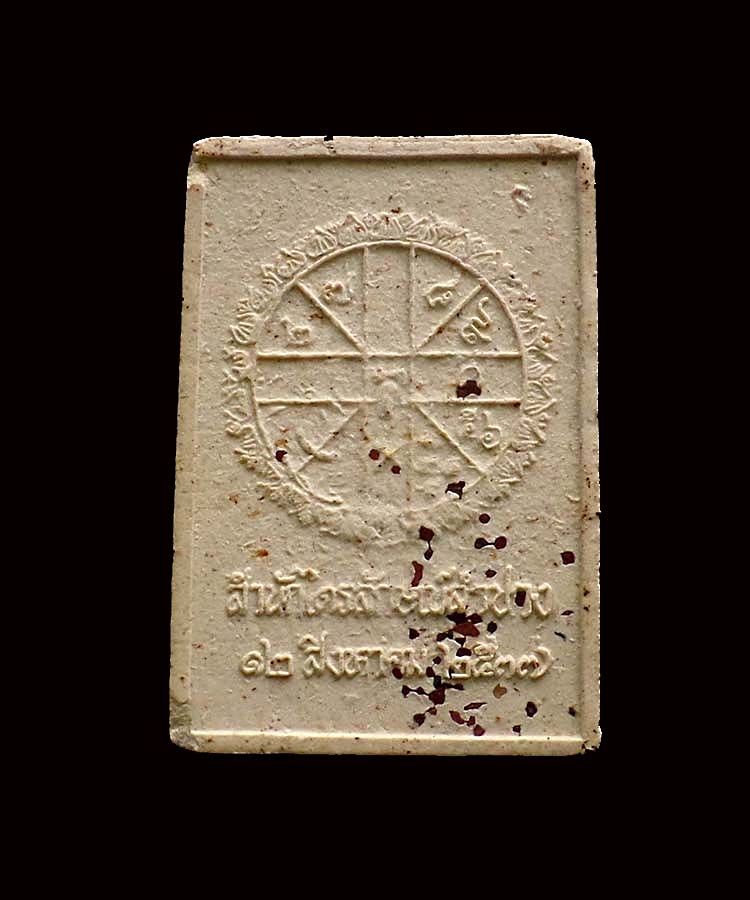 @^_^@พระผงรูปเหมือนหลวงพ่อเกษม เขมโก หลังฝังพลอย@^_^@