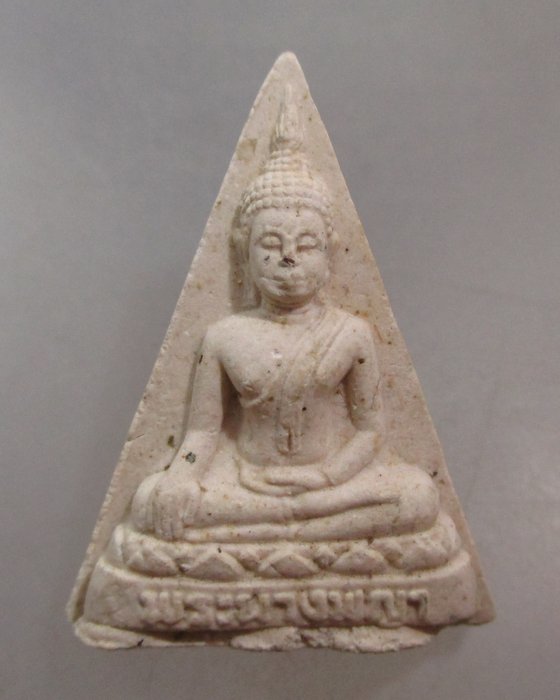 20 บาท พระนางพญา วัดนางพญา พิษณุโลก รุ่นประวัติศาสตร์ เสาร์ ๕ ปี๓๙  พิธีใหญ่