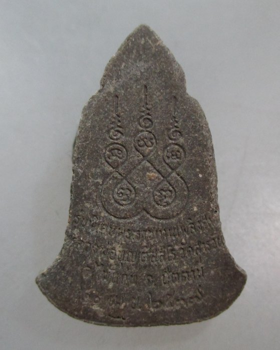 20 บาท พระผงรูปเหมือนหลวงพ่อบุญ วัดสาระวัน จ ปัตตานี